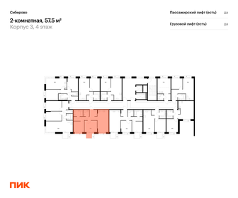 Квартира 57,5 м², 2-комнатная - изображение 2