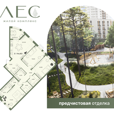 Квартира 114,6 м², 3-комнатная - изображение 2