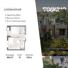Квартира 48,8 м², 2-комнатная - изображение 2