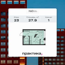 Квартира 27,9 м², 1-комнатная - изображение 1