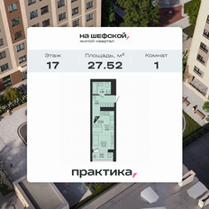 Квартира 27,5 м², 1-комнатная - изображение 4