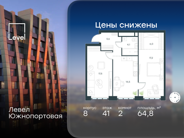 Квартира 64,8 м², 2-комнатная - изображение 1