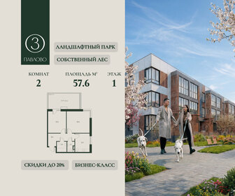 Квартира 57,6 м², 2-комнатная - изображение 1