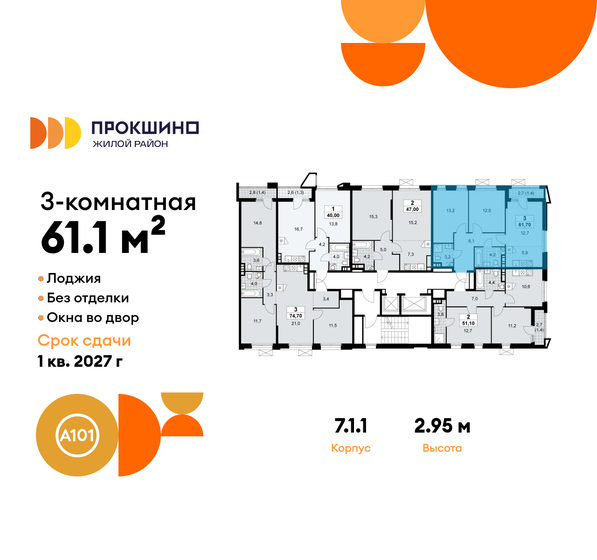 61,1 м², 3-комнатная квартира 19 899 536 ₽ - изображение 48