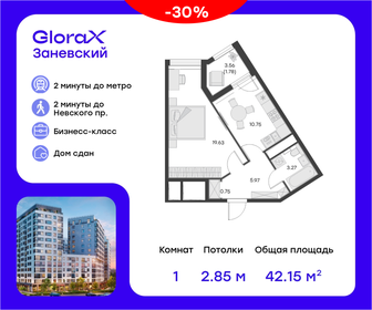 Квартира 43,9 м², 1-комнатная - изображение 1