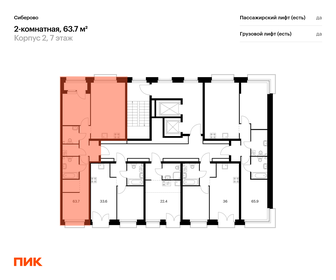 Квартира 63,7 м², 2-комнатная - изображение 2