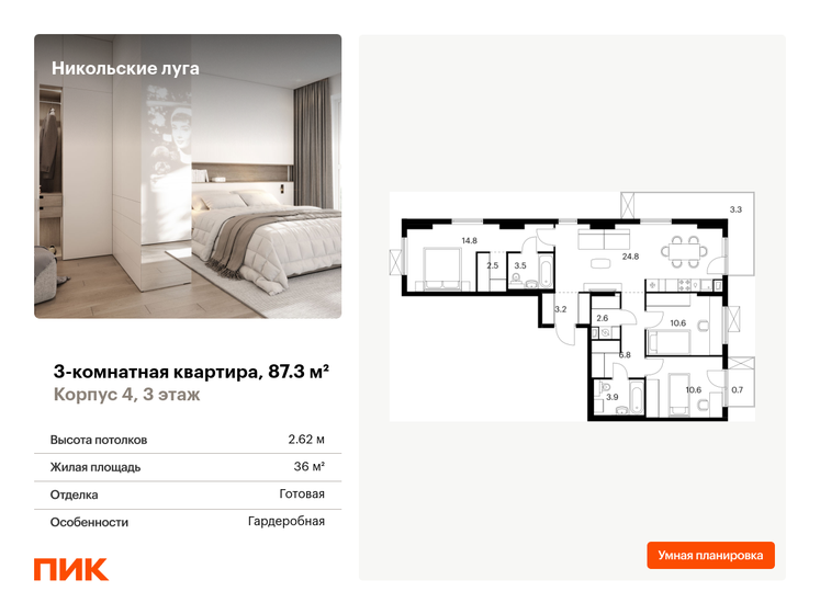 74 м², 3-комнатная квартира 18 750 000 ₽ - изображение 64