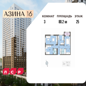 Квартира 80,2 м², 3-комнатная - изображение 1