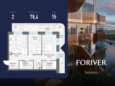 Квартира 78,4 м², 2-комнатная - изображение 1
