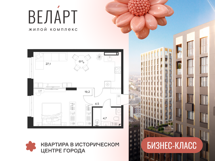 55,5 м², 1-комнатная квартира 7 610 300 ₽ - изображение 1