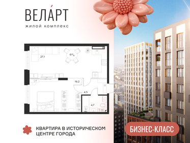 Квартира 55,5 м², 1-комнатная - изображение 1