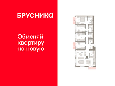 Квартира 143,3 м², 4-комнатная - изображение 1