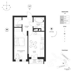 Квартира 48,4 м², 1-комнатная - изображение 1