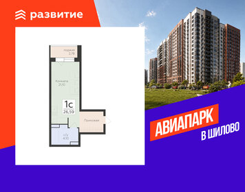 Квартира 26,6 м², 1-комнатная - изображение 1