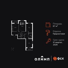 Квартира 87,1 м², 3-комнатная - изображение 1