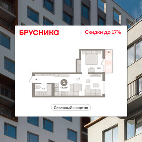 Квартира 44,5 м², 1-комнатная - изображение 1