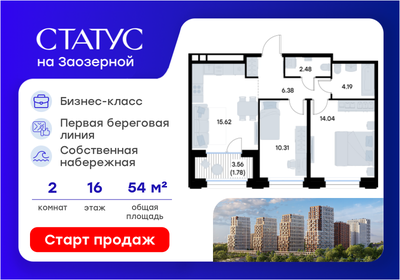 Квартира 54,8 м², 2-комнатная - изображение 1
