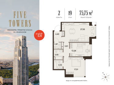 Квартира 75,8 м², 2-комнатная - изображение 1