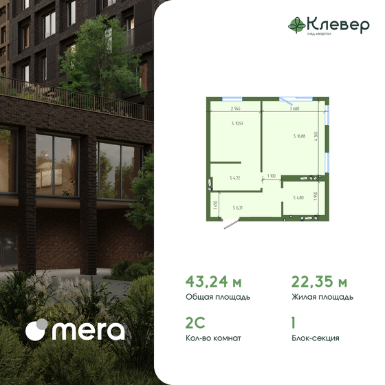 51,3 м², 2-комнатная квартира 3 350 000 ₽ - изображение 83