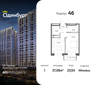 Квартира 37,1 м², 1-комнатная - изображение 1