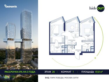 Квартира 61,8 м², 1-комнатная - изображение 1
