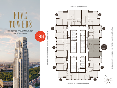 Квартира 64,1 м², 2-комнатная - изображение 2