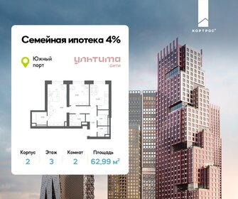 Квартира 63 м², 2-комнатная - изображение 1