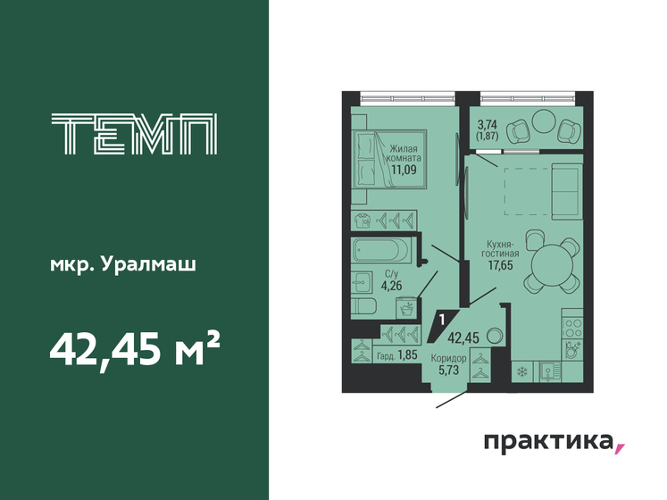 44,8 м², 2-комнатная квартира 3 800 000 ₽ - изображение 106