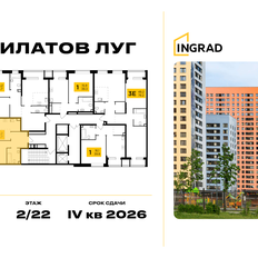 Квартира 45,7 м², 2-комнатная - изображение 2