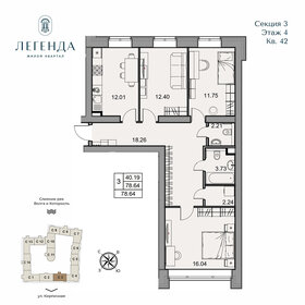 Квартира 78,6 м², 3-комнатная - изображение 1