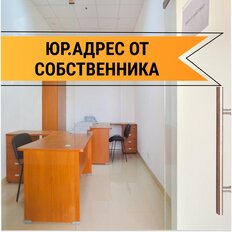 12 м², юридический адрес - изображение 2