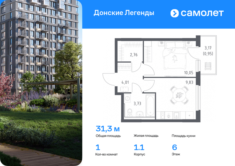 27 м², квартира-студия 6 700 000 ₽ - изображение 80
