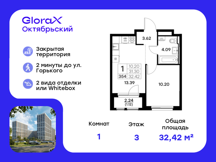 34,1 м², 1-комнатная квартира 5 435 293 ₽ - изображение 37