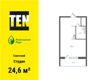 Квартира 24,6 м², студия - изображение 1