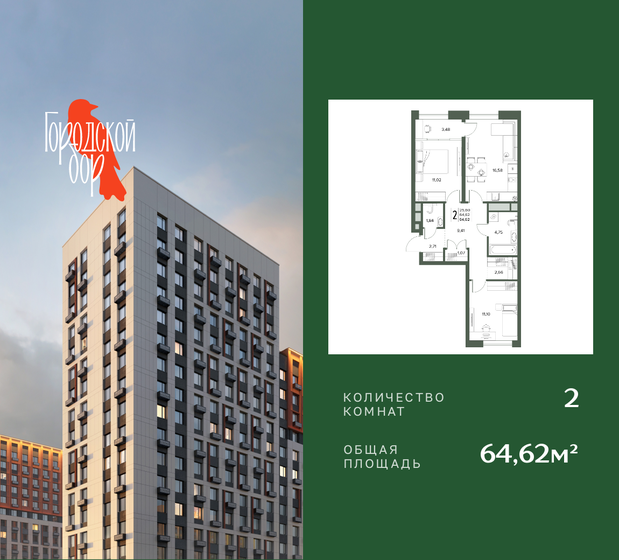 97 м², 3-комнатная квартира 10 600 000 ₽ - изображение 106
