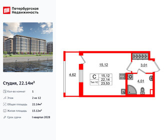 Квартира 22,1 м², студия - изображение 1