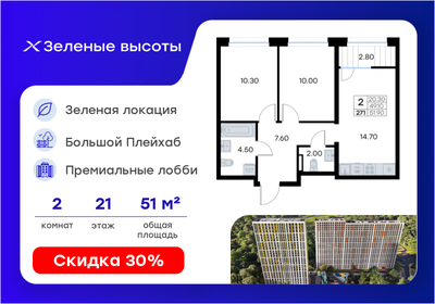 Квартира 51,9 м², 2-комнатная - изображение 1