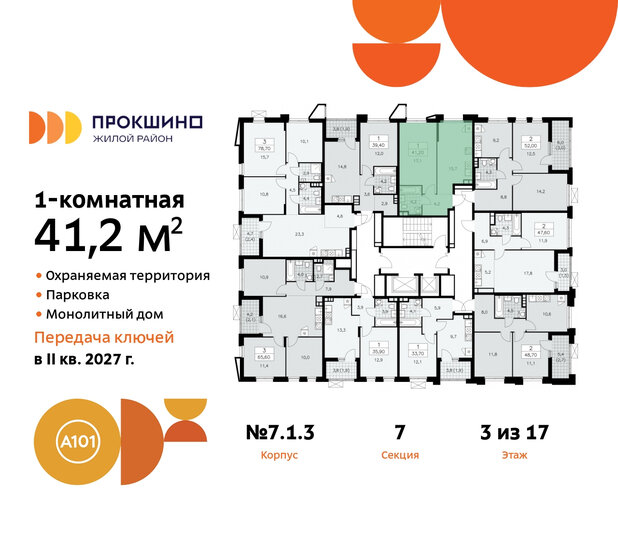 14,4 м², комната 920 000 ₽ - изображение 57