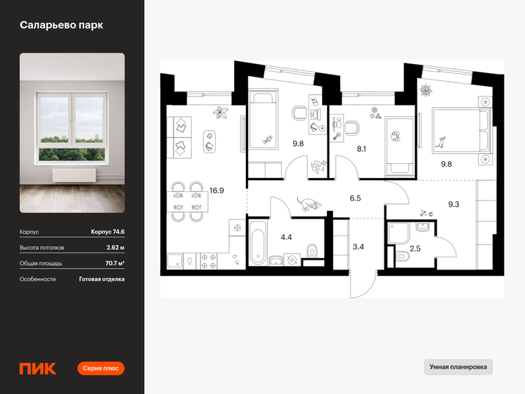 70,1 м², 3-комнатная квартира 17 700 000 ₽ - изображение 127