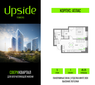 Квартира 45,3 м², 1-комнатная - изображение 1