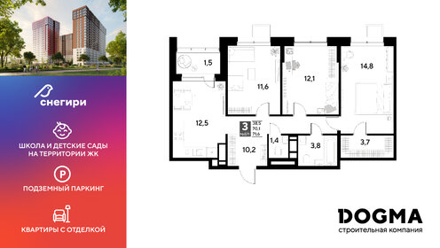 Квартира 71,6 м², 3-комнатная - изображение 1