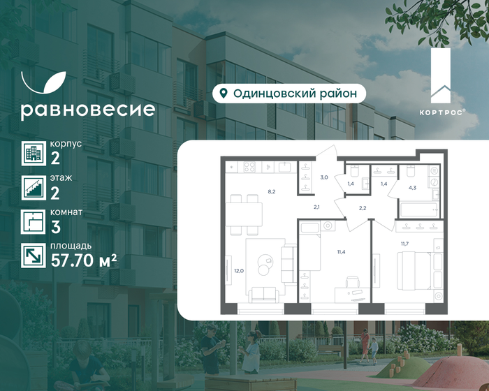 60,9 м², 2-комнатная квартира 12 980 000 ₽ - изображение 34