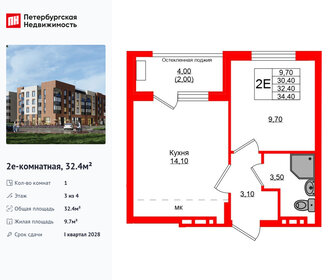 Квартира 32,4 м², 1-комнатная - изображение 1