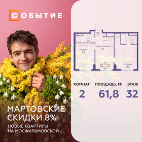 Квартира 61,8 м², 2-комнатная - изображение 1