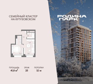 Квартира 41,8 м², 1-комнатная - изображение 1
