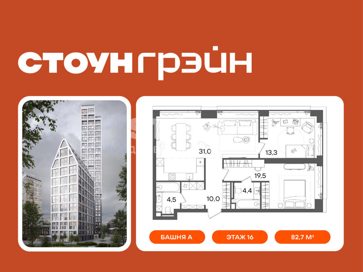 76,7 м², 2-комнатная квартира 80 065 488 ₽ - изображение 30