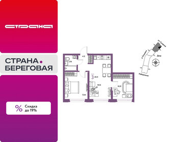 Квартира 49,3 м², 3-комнатная - изображение 1