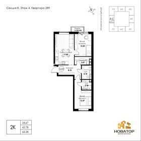 Квартира 63,3 м², 2-комнатная - изображение 1