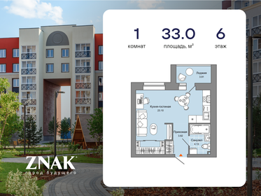 Квартира 33 м², студия - изображение 1