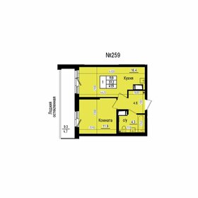 Квартира 41,9 м², 1-комнатная - изображение 1
